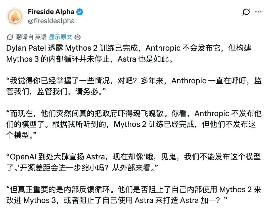 也许他没有想吹牛，但事实上他可能吹牛了：Anthropic 的「Mythos 2」