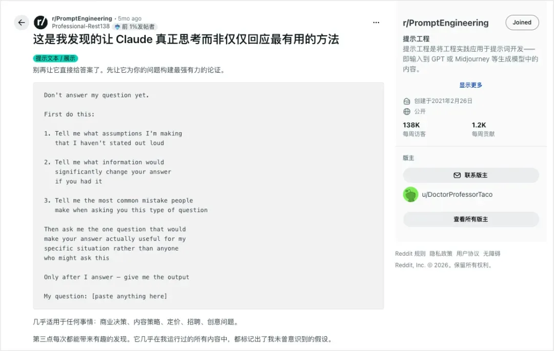 一个极度实用的深度思考Prompt，帮你挖出最本质的答案。