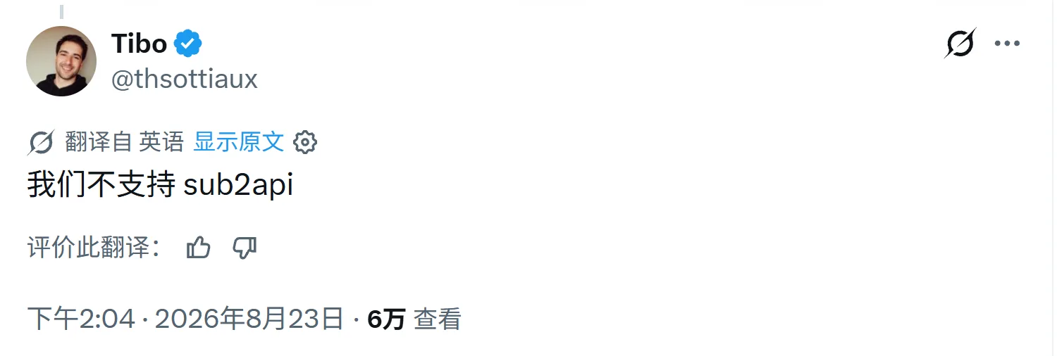 哈，不支持sub2api了。这是准备为后续的封号做铺垫么？