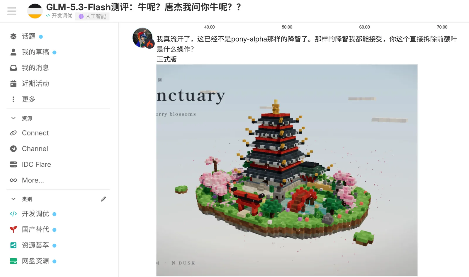 智谱的口碑为什么总崩