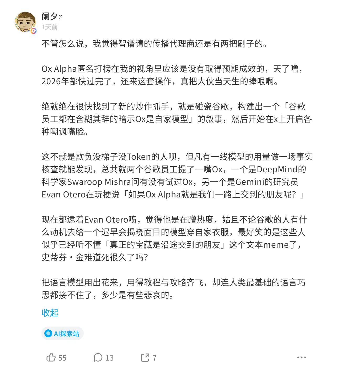 智谱的口碑为什么总崩