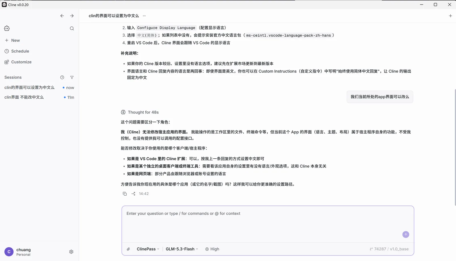 cline，被模型和开源本身淘汰的应用