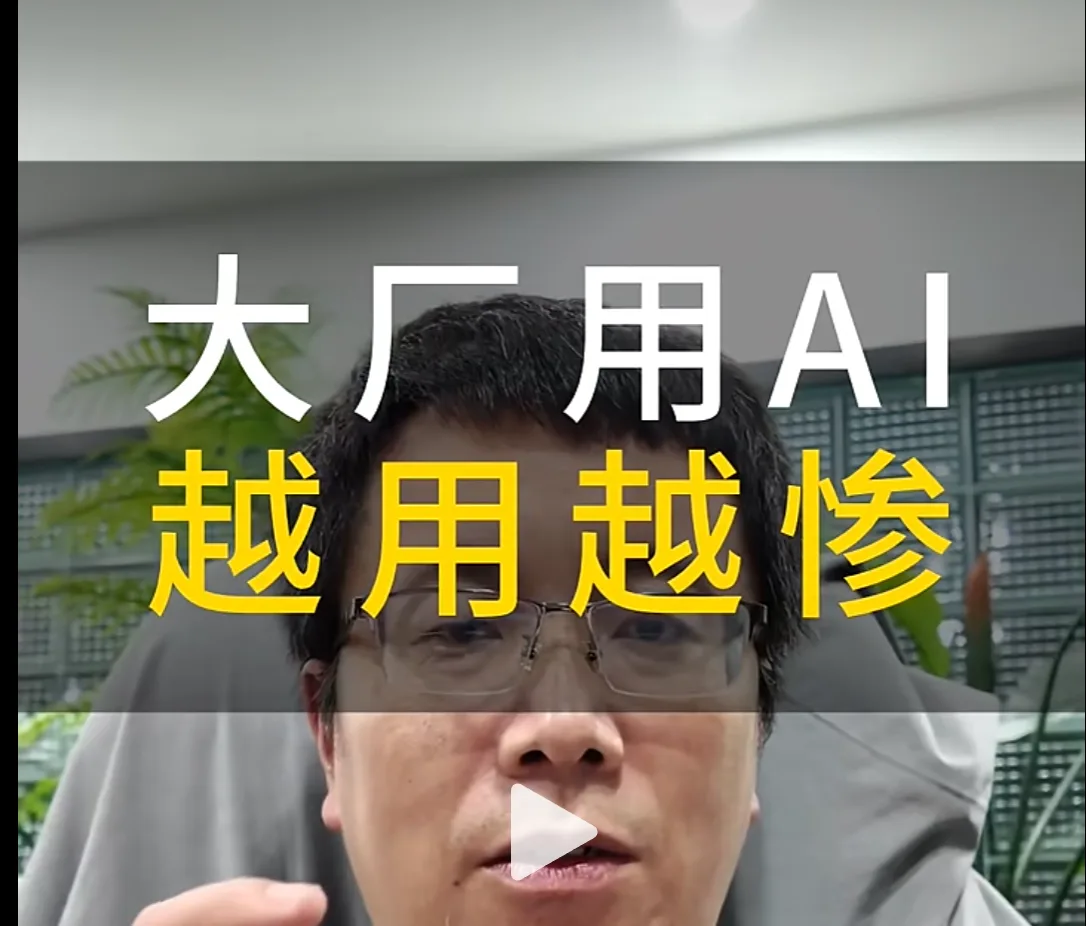 AI只会让大公司死的越来越快