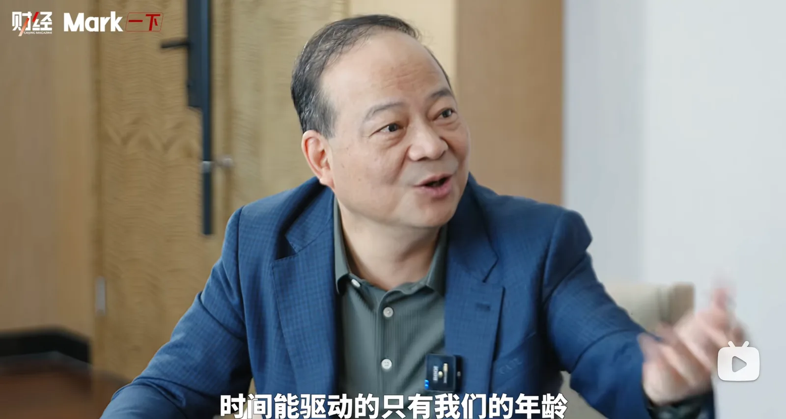 曾毓群：技术是事件驱动而非时间驱动
