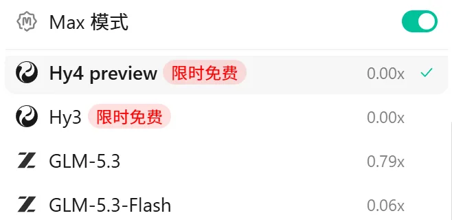 混元4收费下架,免费不需要排队
