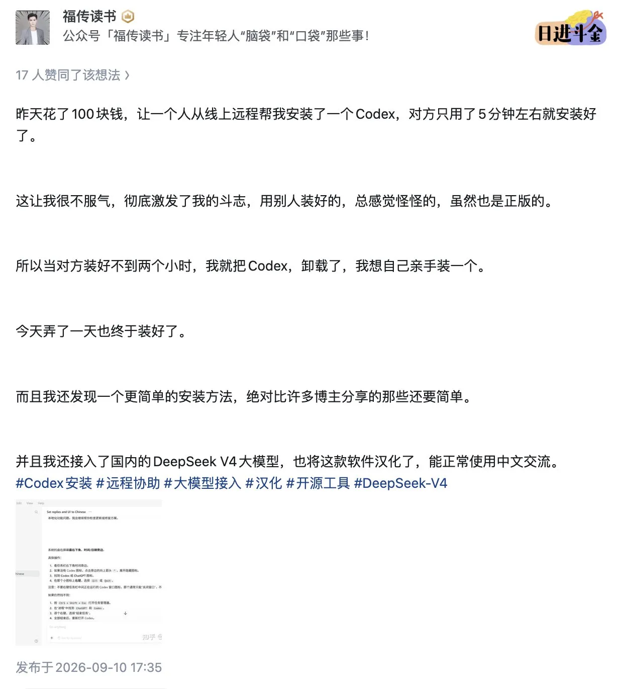 千奇百怪的AI认知