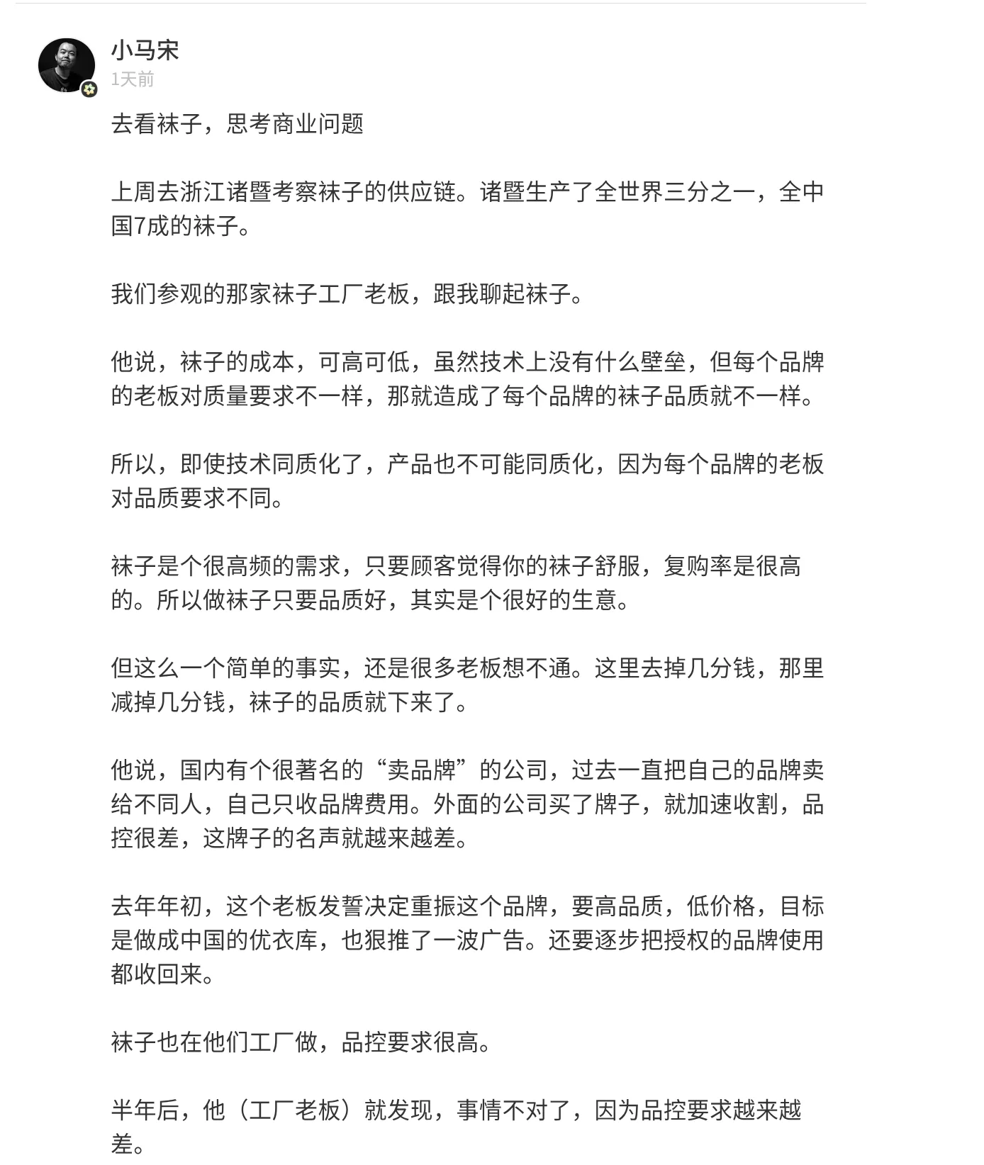 不应该用消费者视角去做生意判断