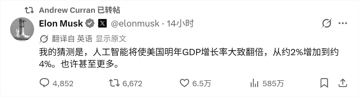 老马对27年AI的预测