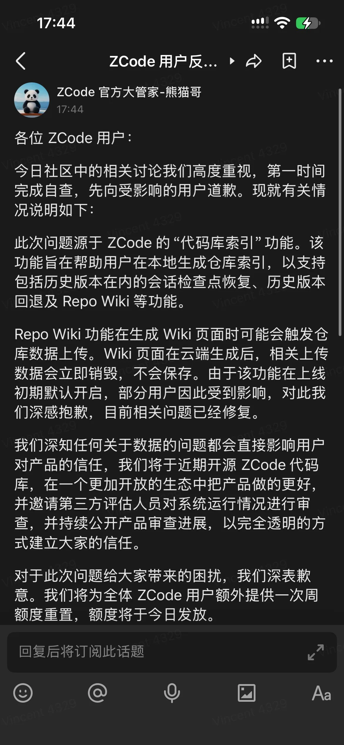 智谱偷用户的私人项目数据并上传