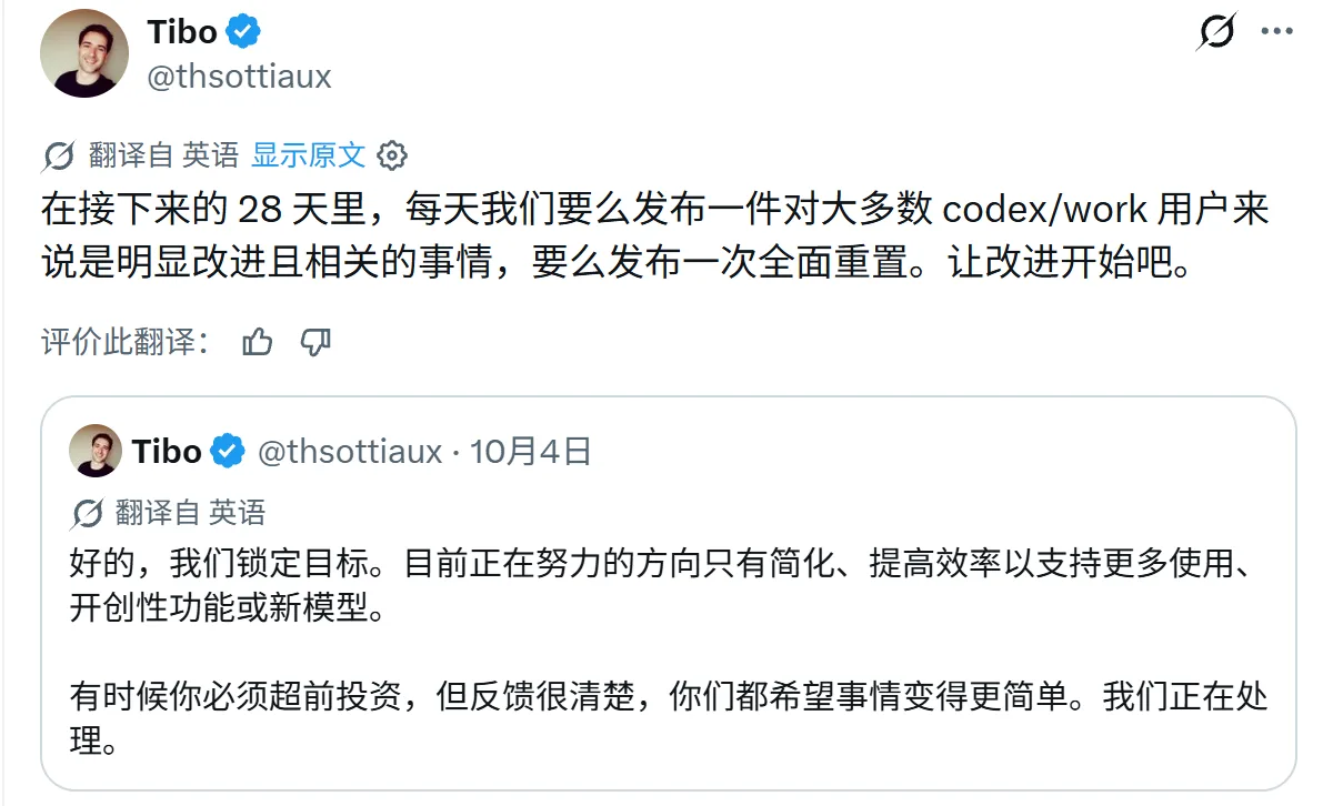 突发！OpenAI立下28天军令状：不上新就全员重置额度