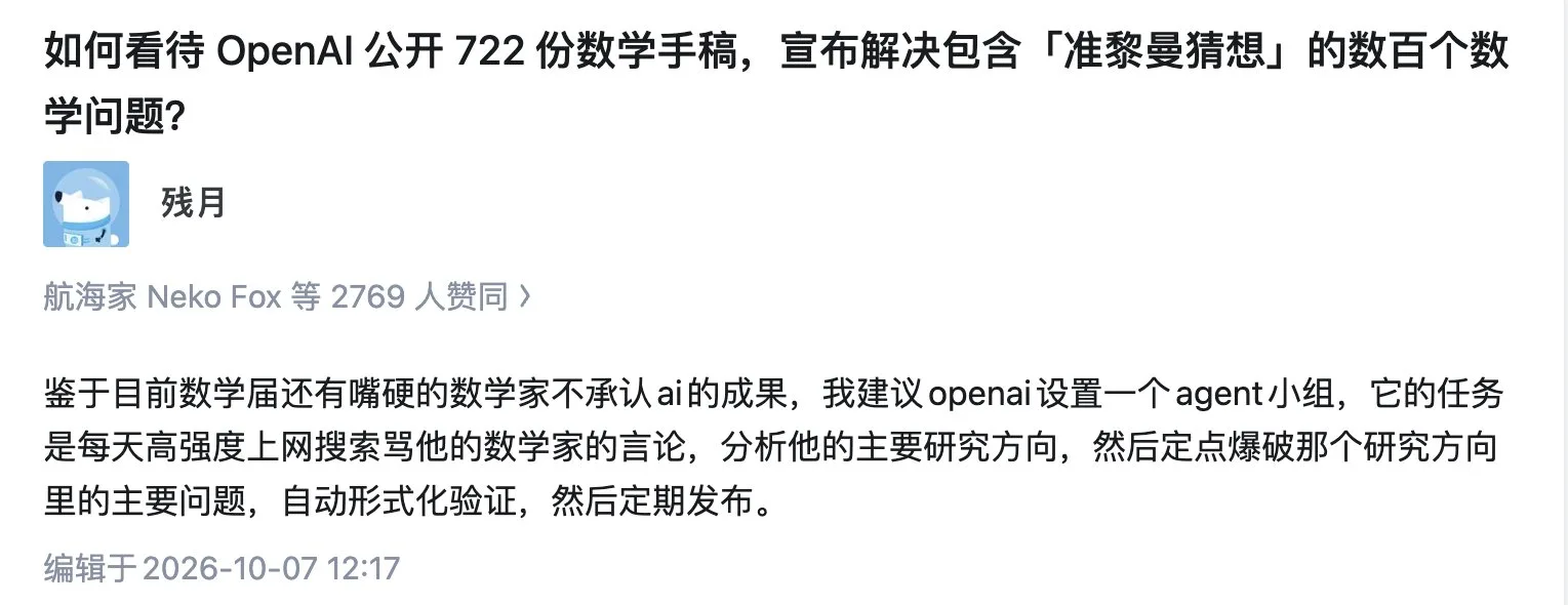 OpenAI 一夜攻克722个数学难题，准黎曼猜想已被证明