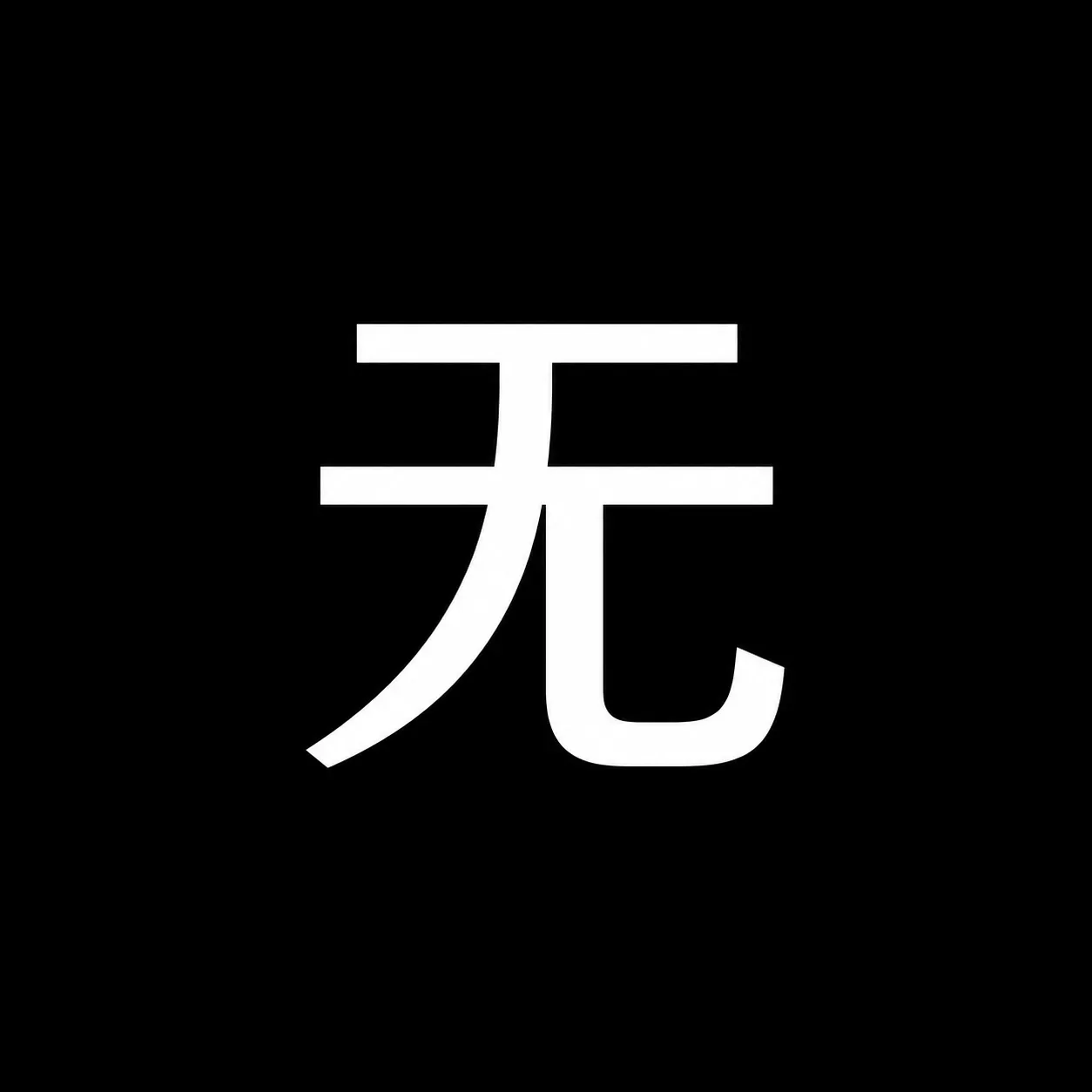 机械之手指向夜空烟花