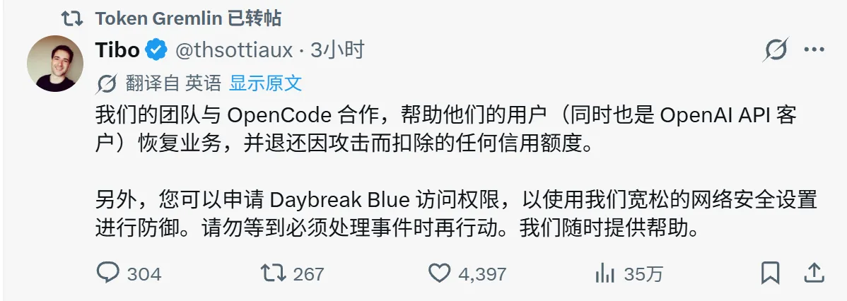 opencode被攻击,用户损失token,闭源模型不愿意防守黑客攻击