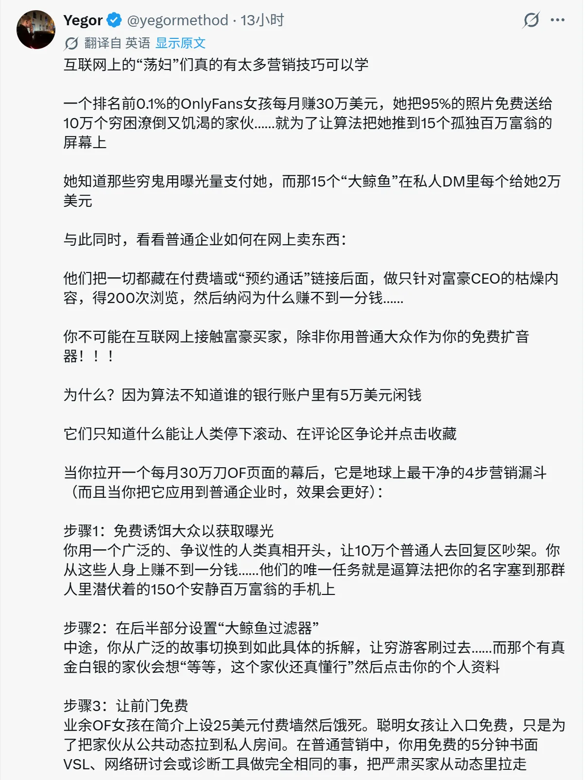 互联网上的“荡妇”们的营销技巧