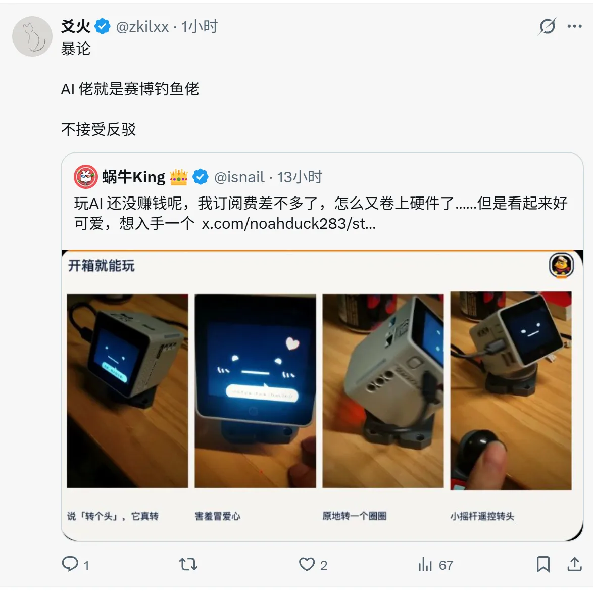 AI佬就是赛博钓鱼佬
